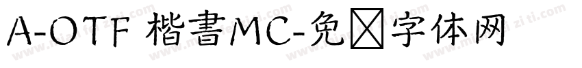 A-OTF 楷書MC字体转换